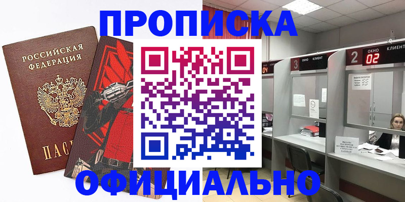 временная регистрация для школы в Нижнекамске