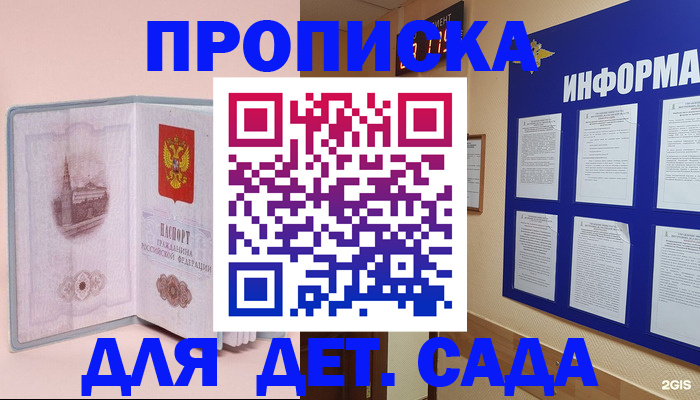 временная регистрация адрес в Нижнекамске